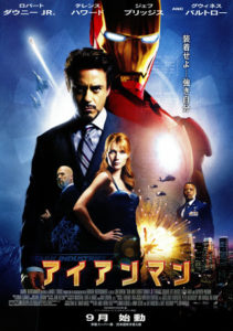 ロバート・ダウニー・Jrの嫁スーザンダウニーは元〇〇!?父と子供は?(画像あり)