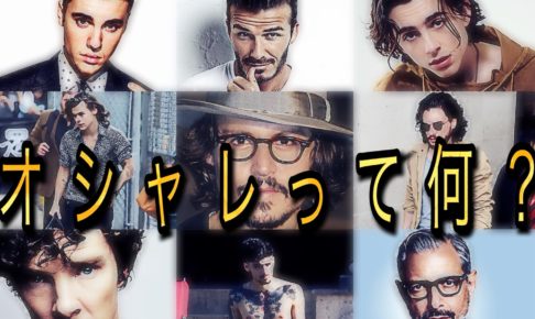 ハリウッドスター 男性 の私服一覧 若手から50代60代の渋いファッションまでイッキ見 海外日本俳優女優まとめ